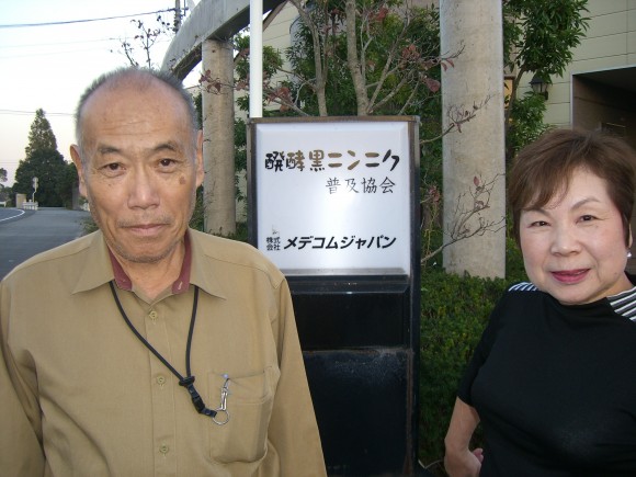 青木敏男氏と三間パートナー