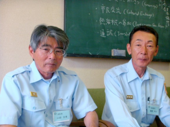 熱海市消防本部幹部職員