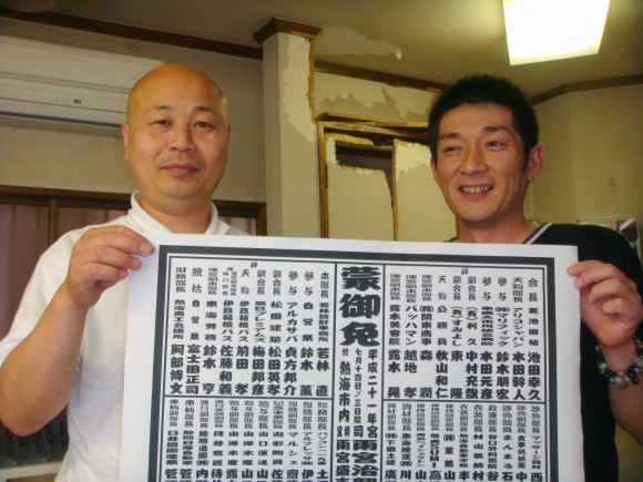 土沢登氏と富士田正司氏