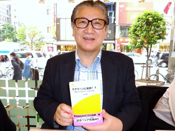 スクリーンに乾杯! 1