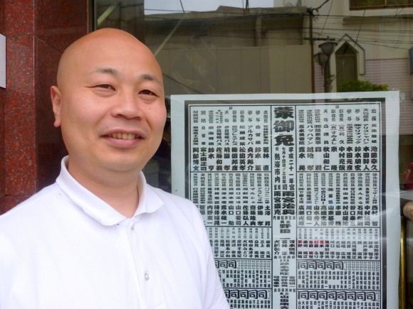 土沢昇氏(パソコン119番) 来宮神社「祥神会」総務部長