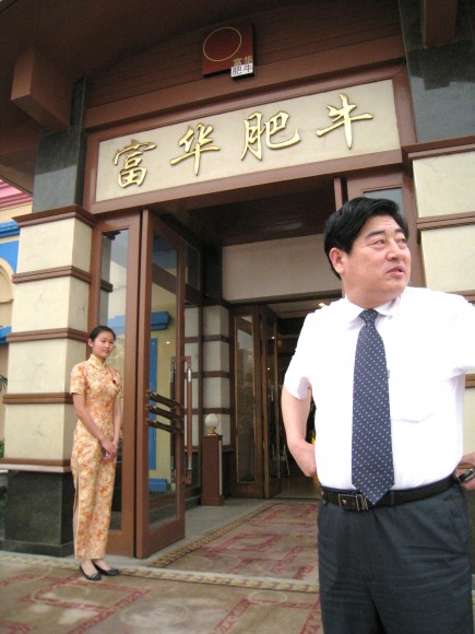 濰坊人民政府御用達料理店 濰坊人民政府御用達料理店