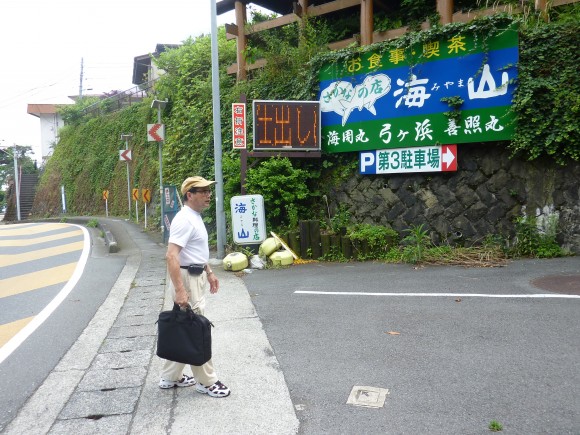 「海山」(国道135号線伊豆山789) 「海山」(国道135号線伊豆山789)