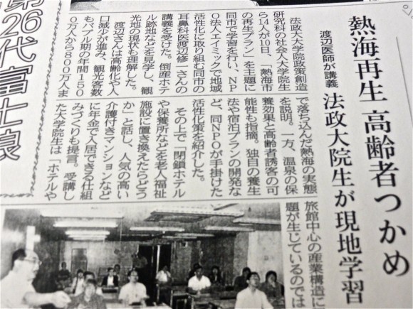静岡新聞12日付け20面より転写