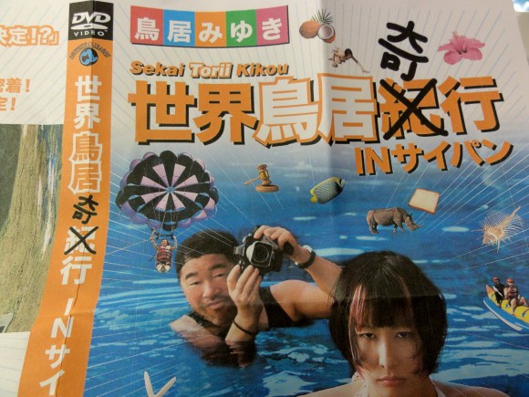 DVDより抜粋