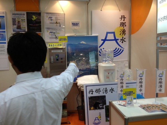丹那湧水(中小企業総合展にて)